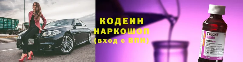 Кодеин напиток Lean (лин)  Люберцы 